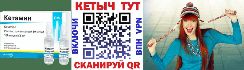 Купить закладки  Ивдель  Кетамин VHQ 