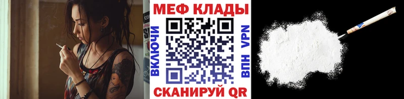 МЕФ VHQ  Купить где  Ивдель 
