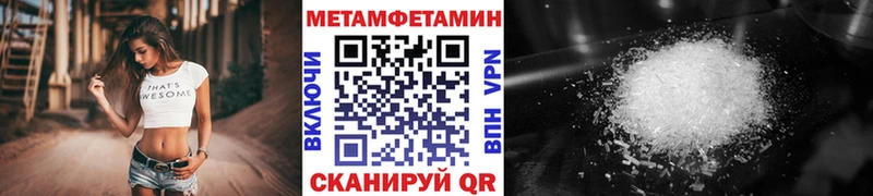 МЕТАМФЕТАМИН Methamphetamine  Купить где  Ивдель 